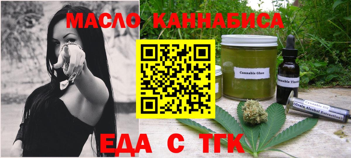Сызрань  Печенье с ТГК марихуана  Вход с VPN 